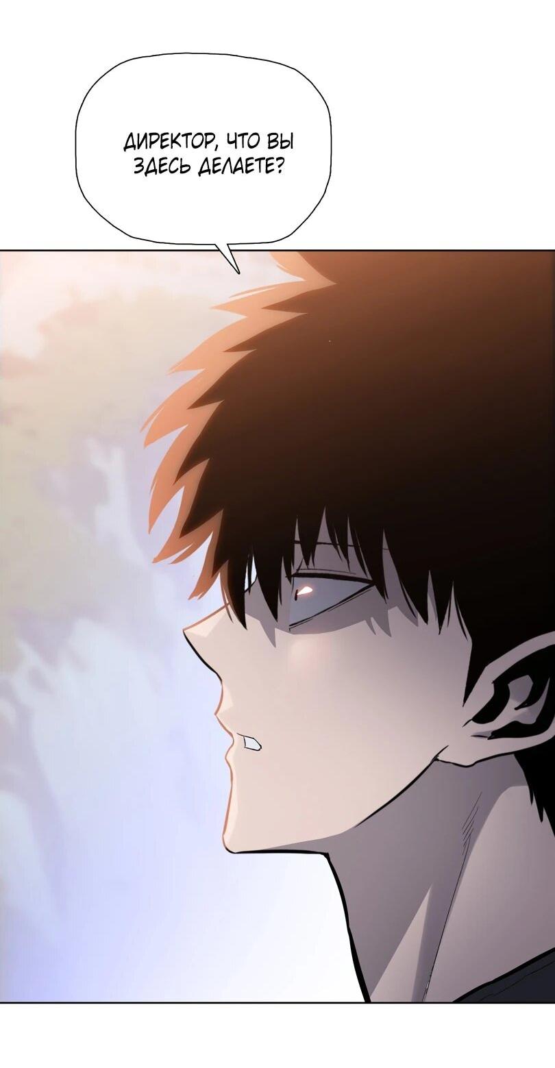 Манга Псих - Убийца Свиней - Глава 21 Страница 30