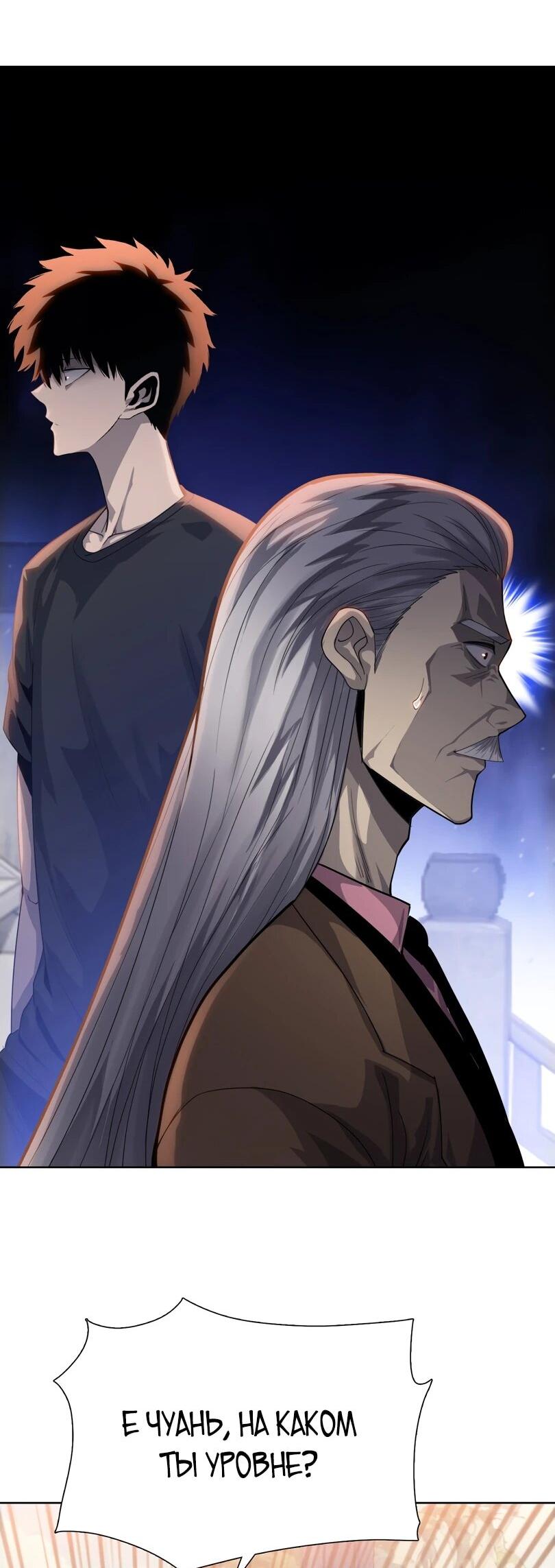 Манга Псих - Убийца Свиней - Глава 21 Страница 38