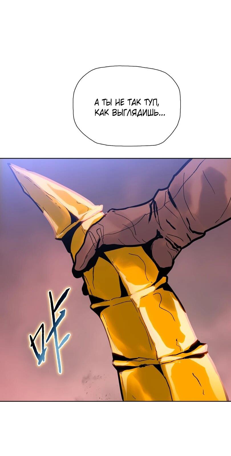 Манга Псих - Убийца Свиней - Глава 21 Страница 8