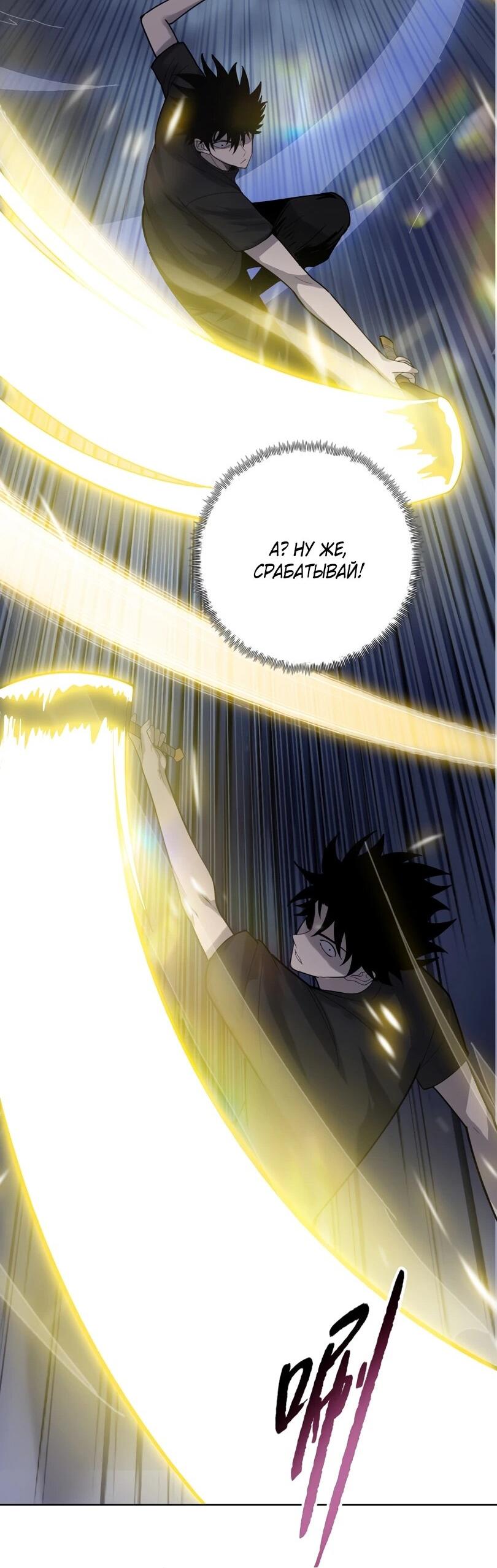 Манга Псих - Убийца Свиней - Глава 21 Страница 22