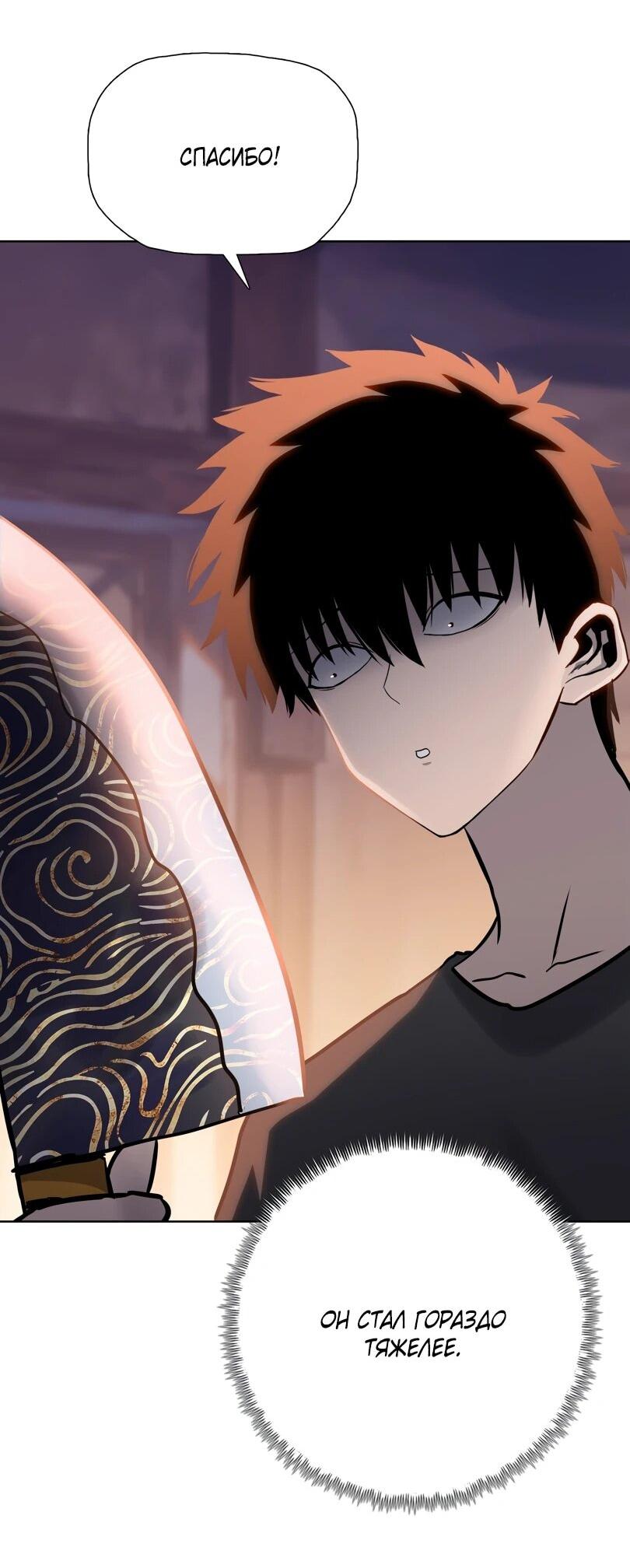 Манга Псих - Убийца Свиней - Глава 21 Страница 17