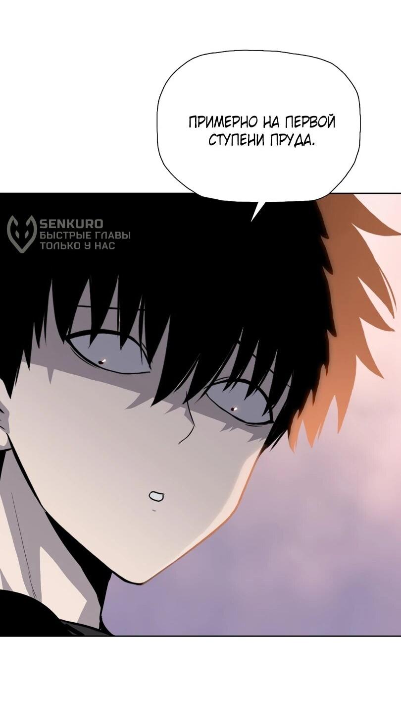 Манга Псих - Убийца Свиней - Глава 21 Страница 40