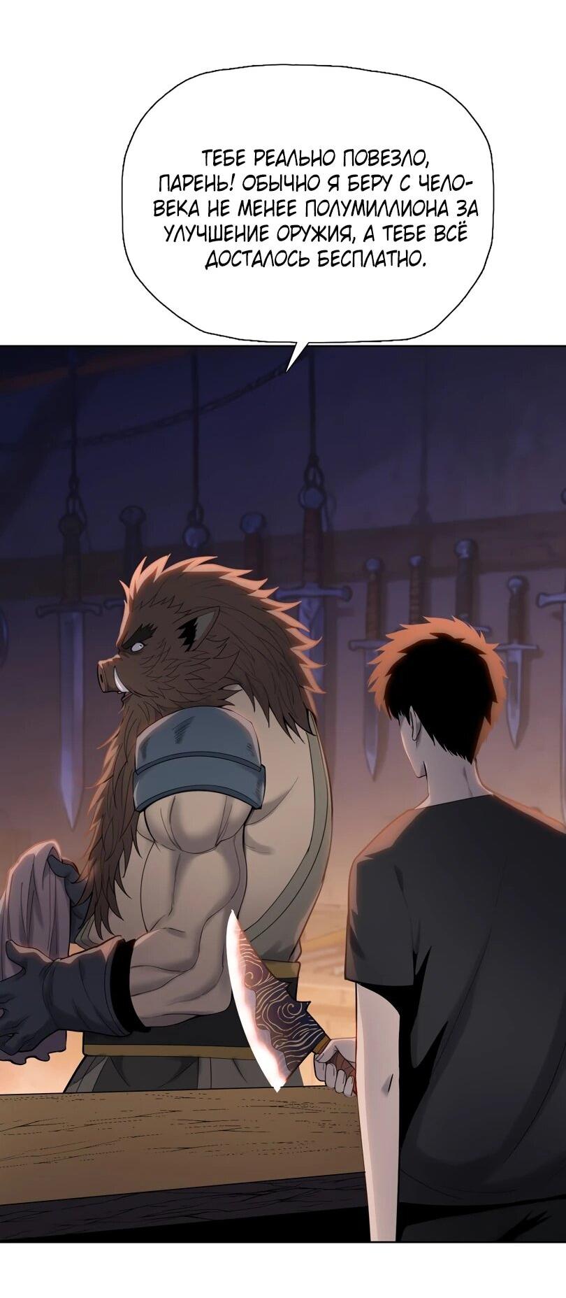 Манга Псих - Убийца Свиней - Глава 21 Страница 16