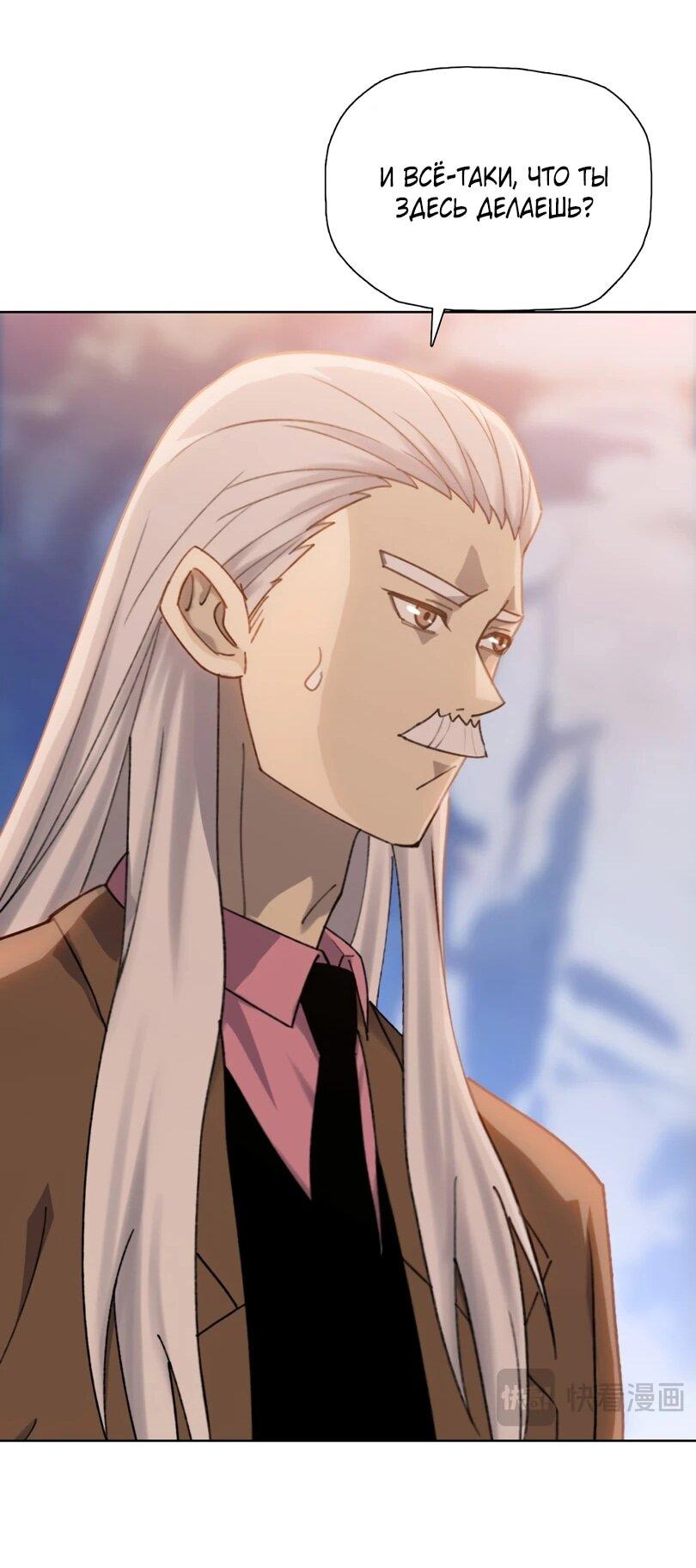 Манга Псих - Убийца Свиней - Глава 21 Страница 34