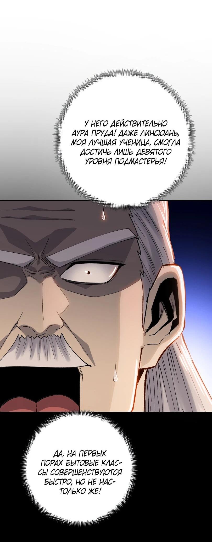 Манга Псих - Убийца Свиней - Глава 21 Страница 42