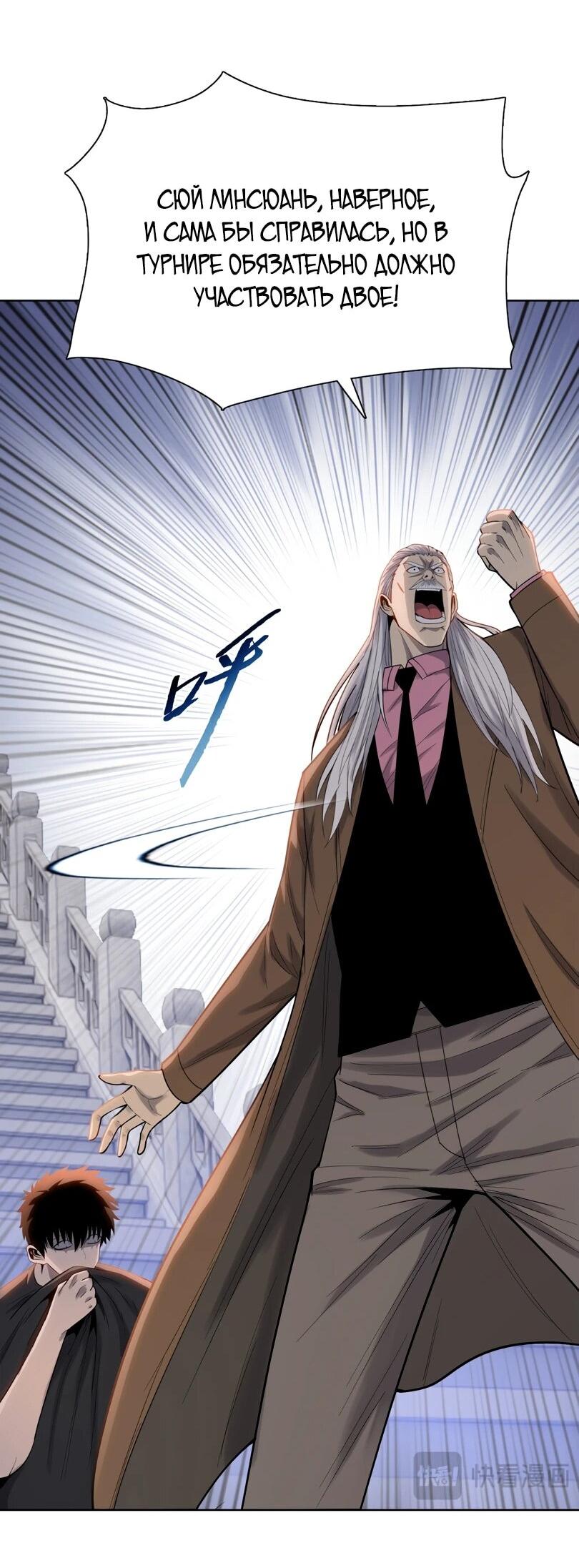 Манга Псих - Убийца Свиней - Глава 21 Страница 49