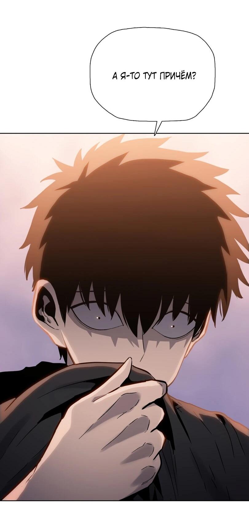 Манга Псих - Убийца Свиней - Глава 21 Страница 51