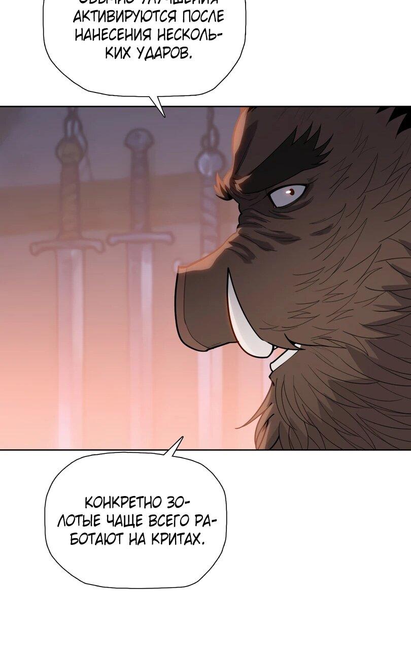 Манга Псих - Убийца Свиней - Глава 21 Страница 19