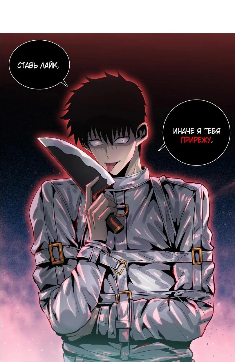 Манга Псих - Убийца Свиней - Глава 21 Страница 54