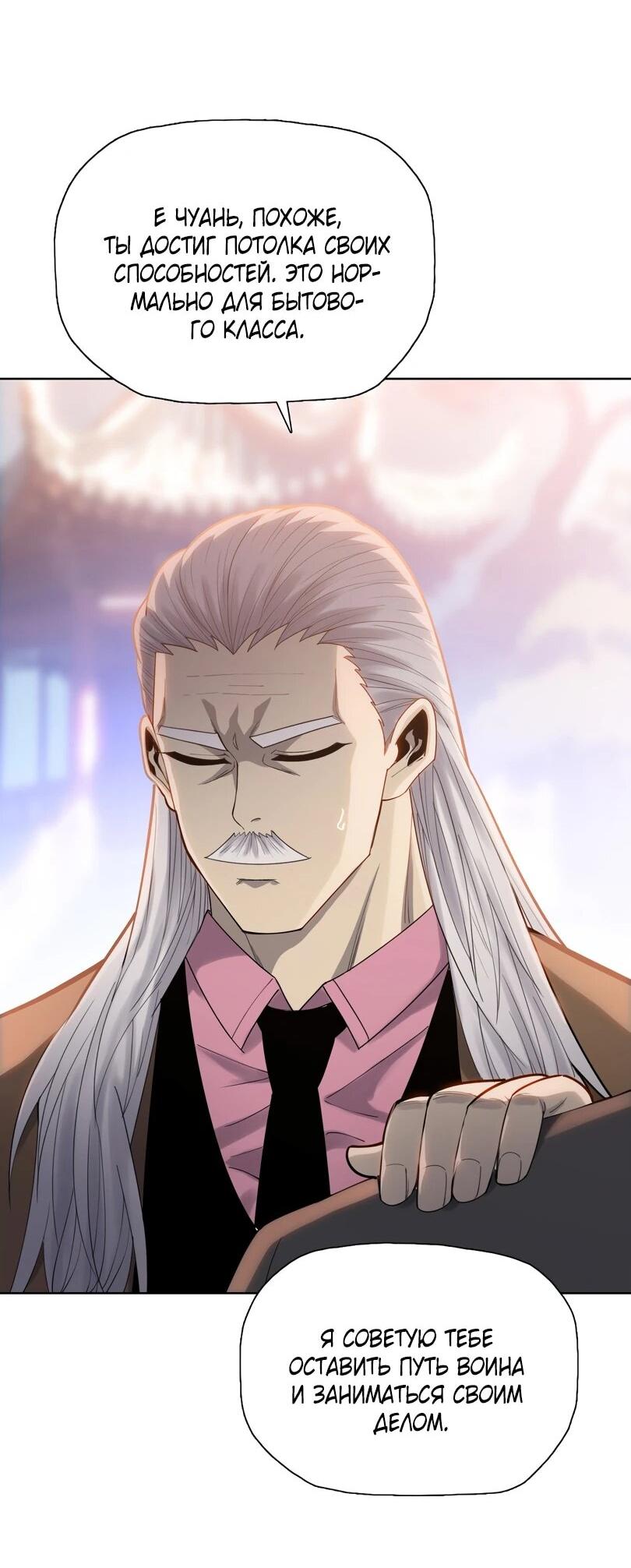 Манга Псих - Убийца Свиней - Глава 21 Страница 36