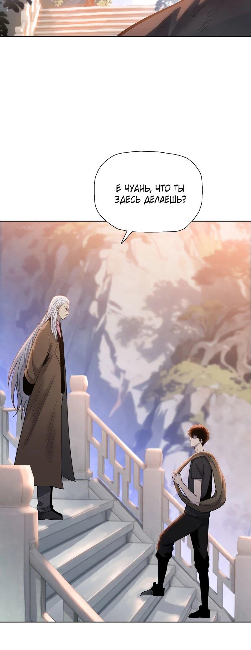 Манга Псих - Убийца Свиней - Глава 21 Страница 29