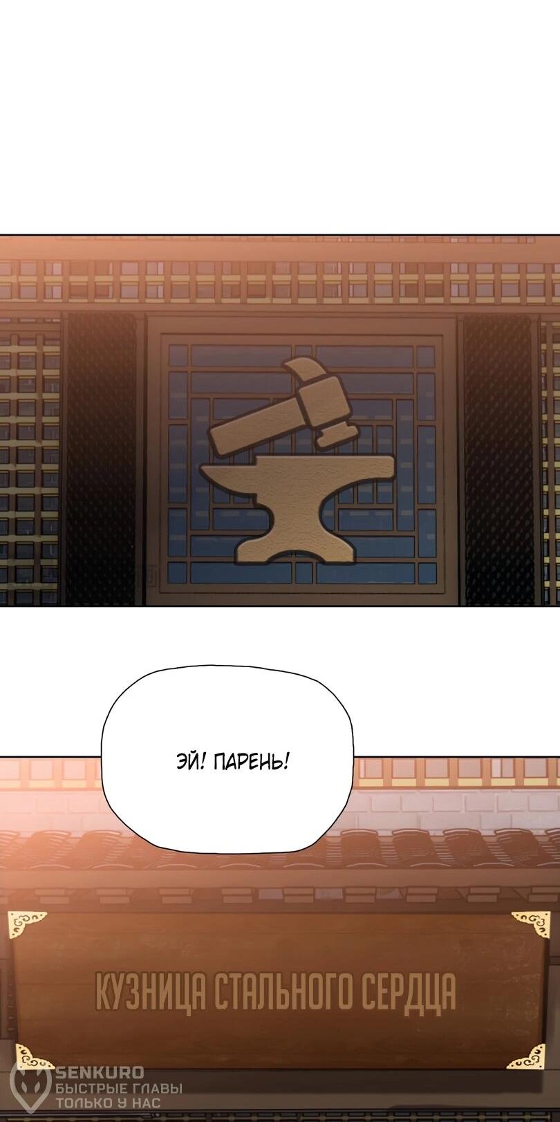 Манга Псих - Убийца Свиней - Глава 20 Страница 40