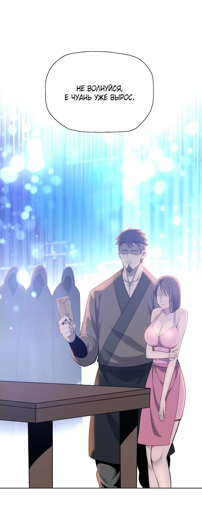 Манга Псих - Убийца Свиней - Глава 20 Страница 20