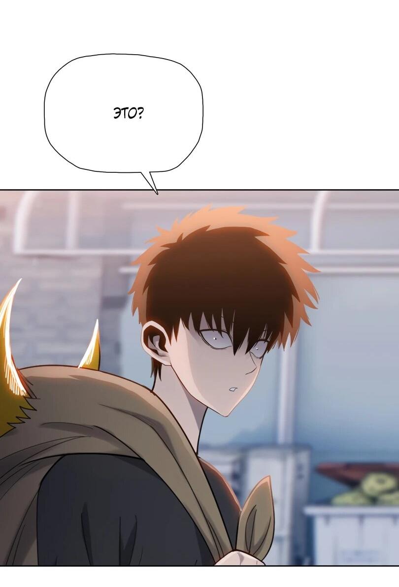 Манга Псих - Убийца Свиней - Глава 20 Страница 45