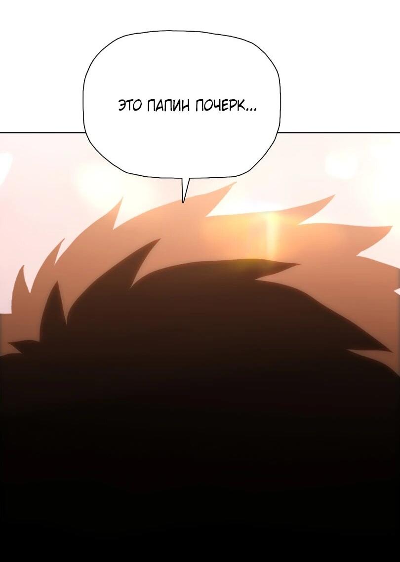 Манга Псих - Убийца Свиней - Глава 20 Страница 18