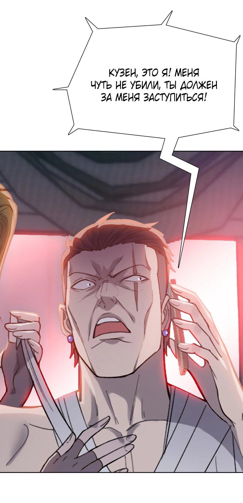 Манга Псих - Убийца Свиней - Глава 20 Страница 31