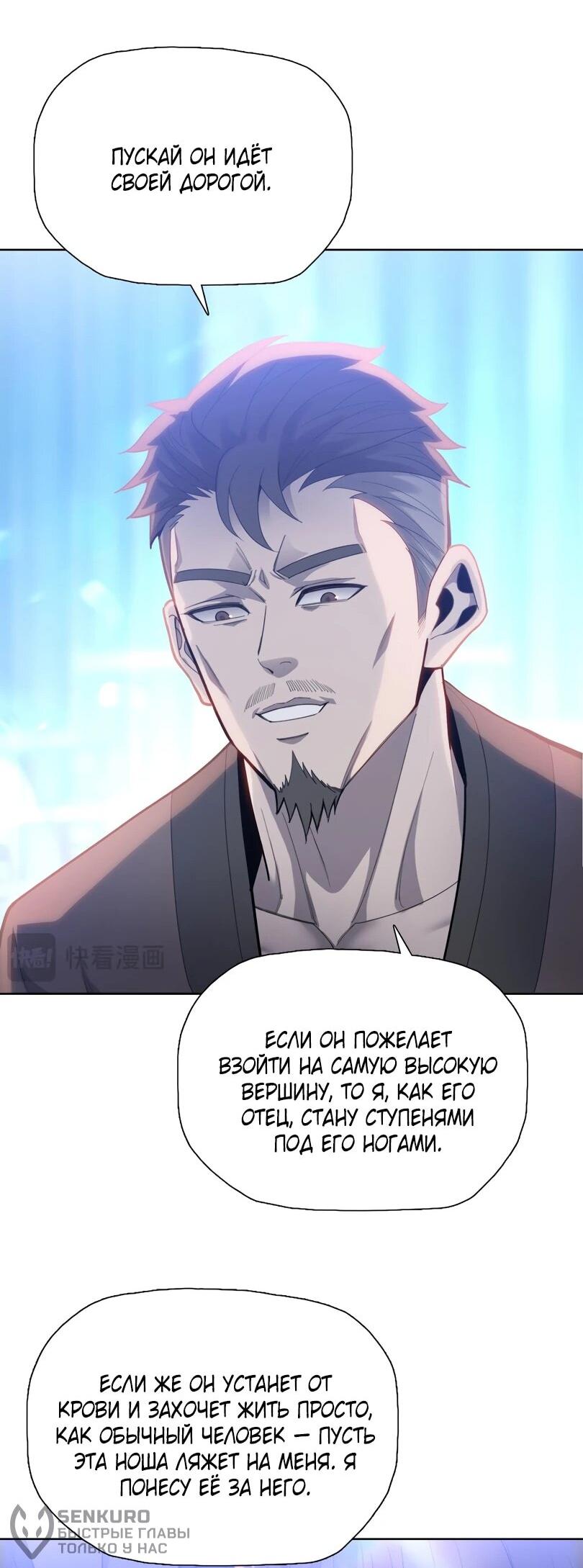 Манга Псих - Убийца Свиней - Глава 20 Страница 21