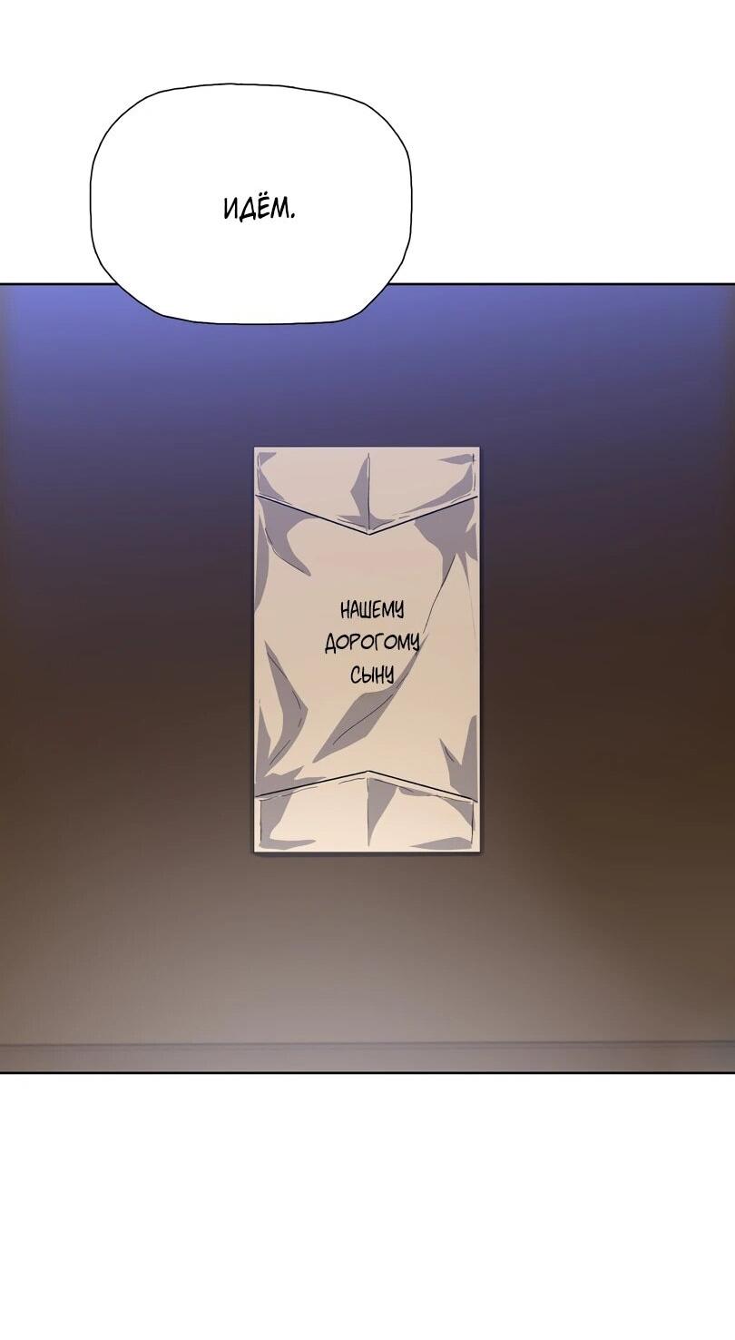 Манга Псих - Убийца Свиней - Глава 20 Страница 23