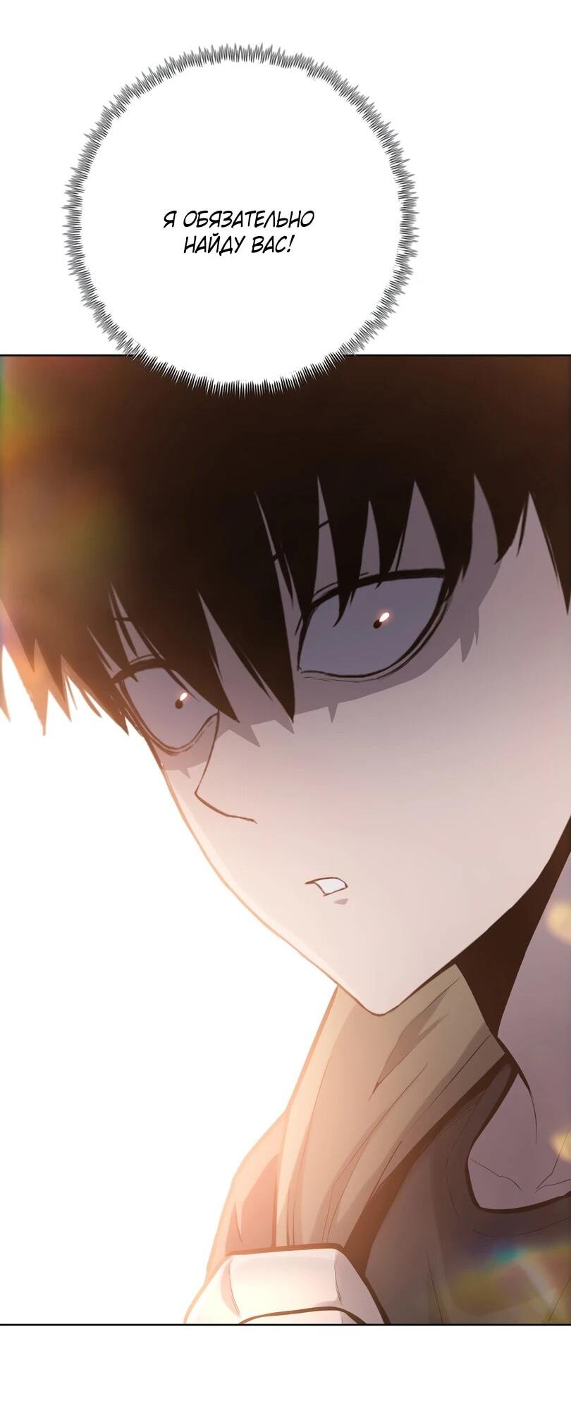 Манга Псих - Убийца Свиней - Глава 20 Страница 37