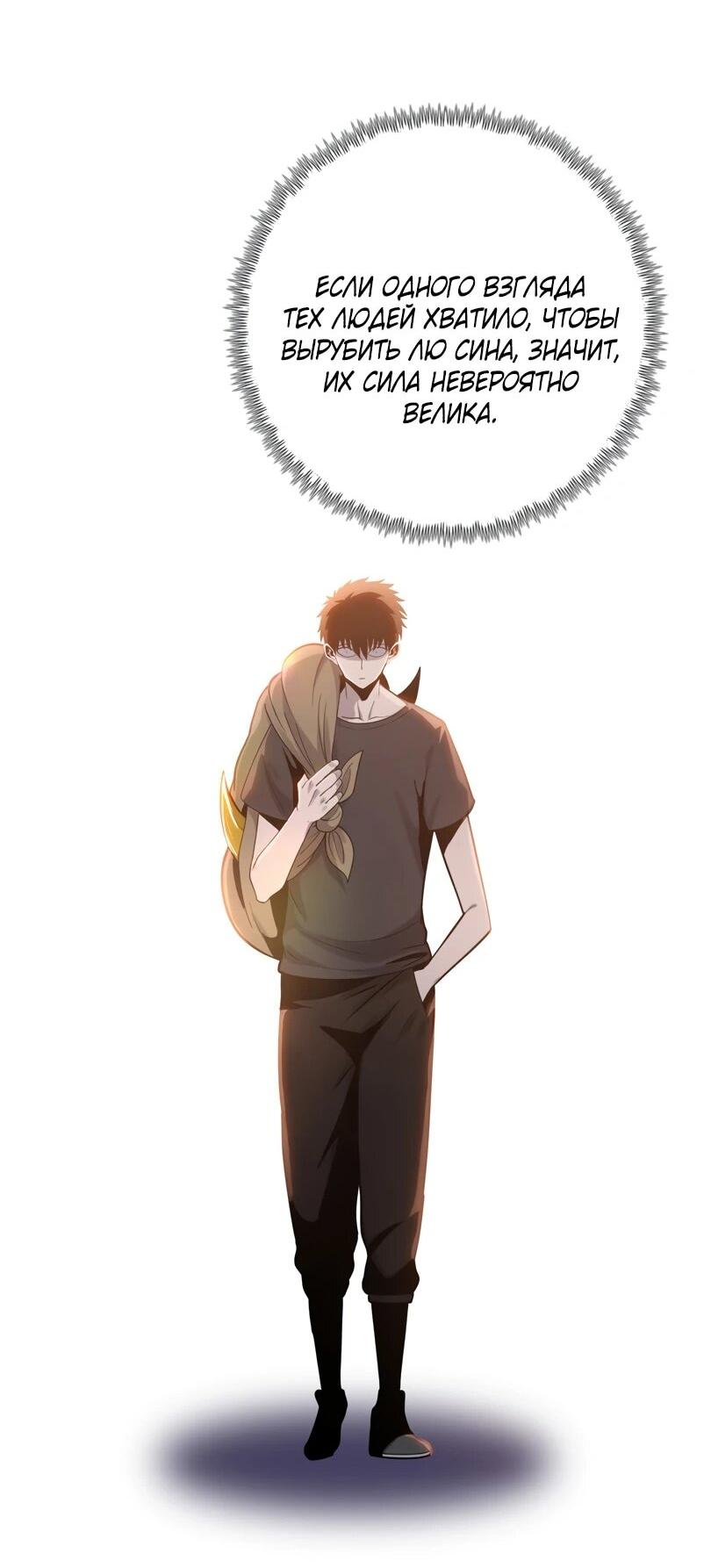 Манга Псих - Убийца Свиней - Глава 20 Страница 38