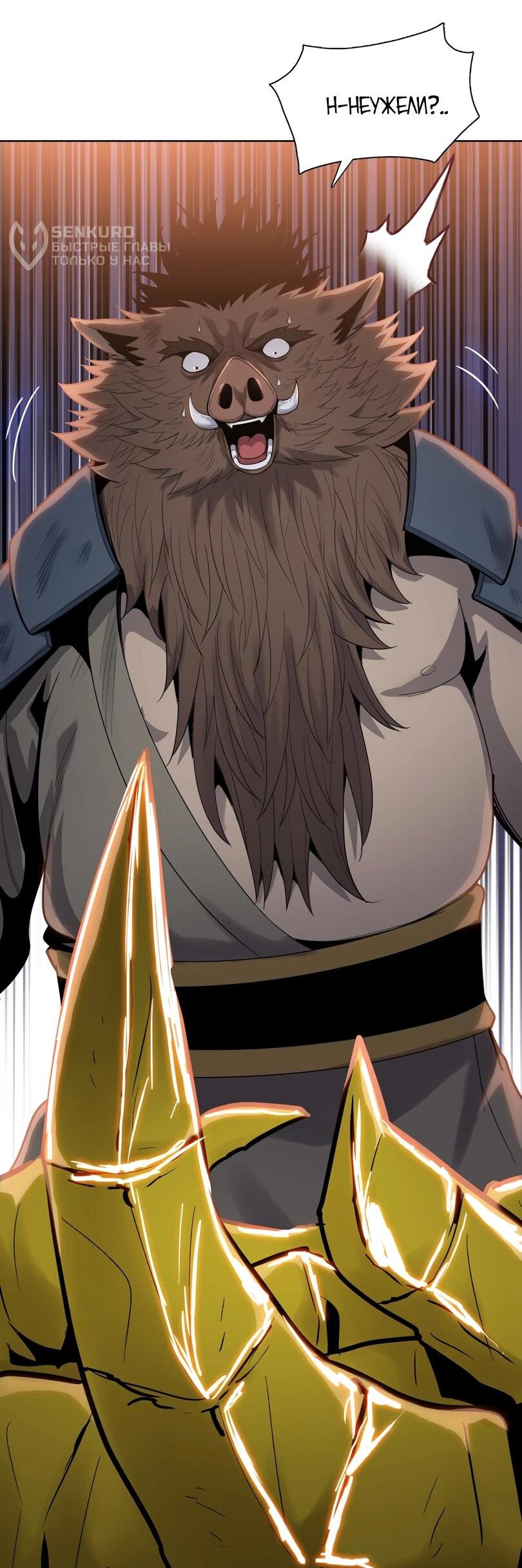 Манга Псих - Убийца Свиней - Глава 20 Страница 46