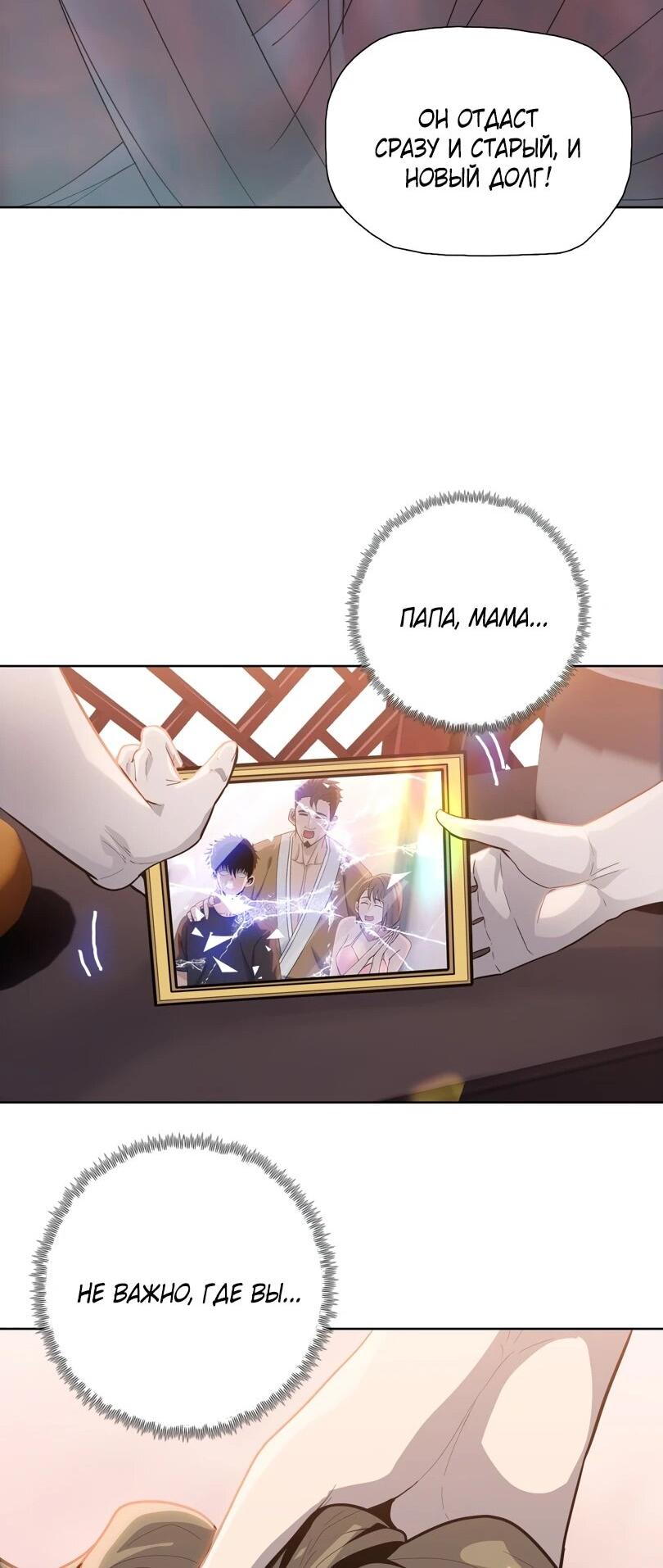 Манга Псих - Убийца Свиней - Глава 20 Страница 35