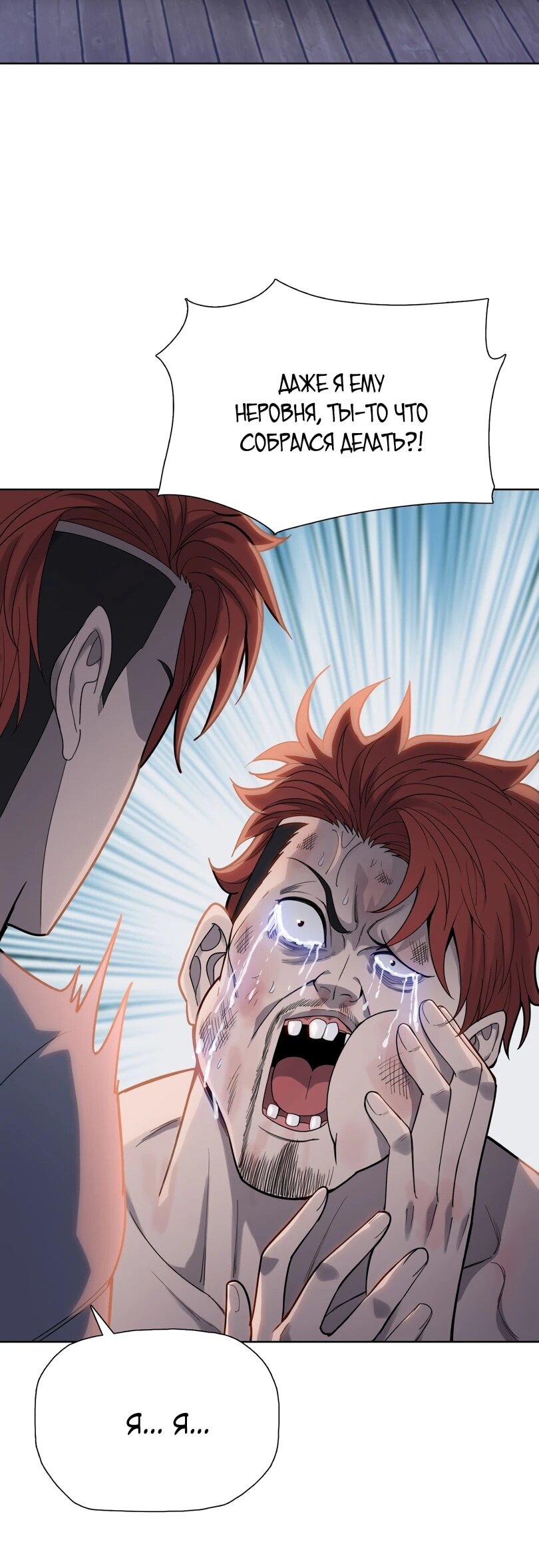 Манга Псих - Убийца Свиней - Глава 20 Страница 27