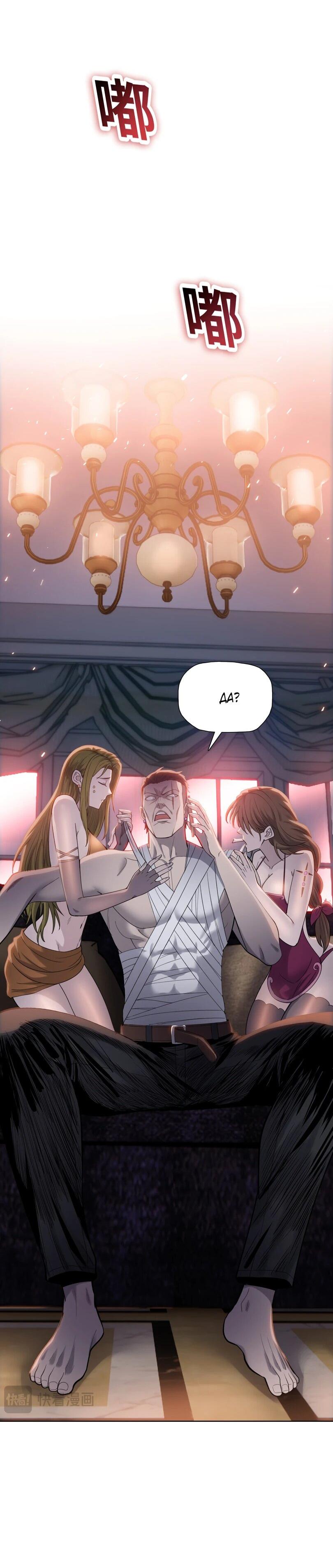 Манга Псих - Убийца Свиней - Глава 20 Страница 30