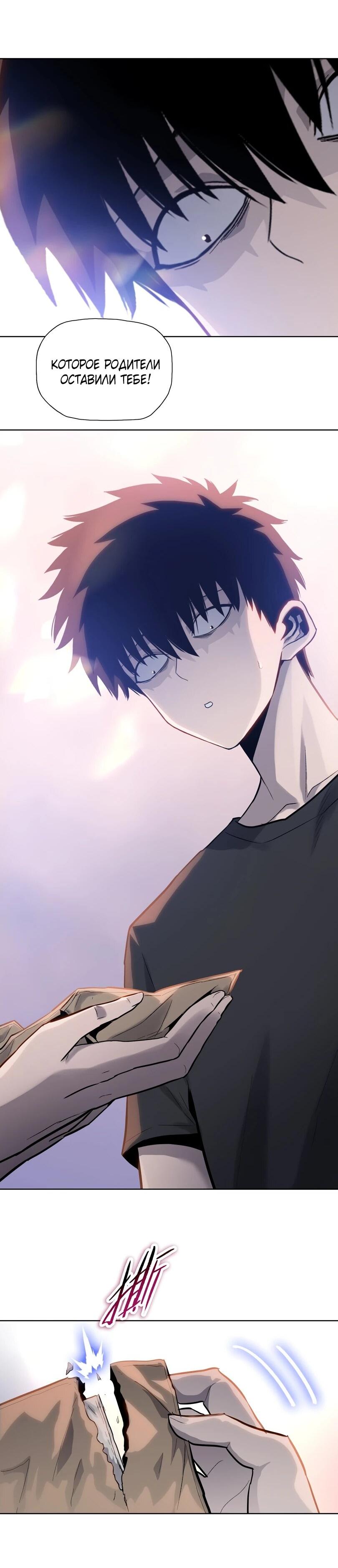 Манга Псих - Убийца Свиней - Глава 20 Страница 15