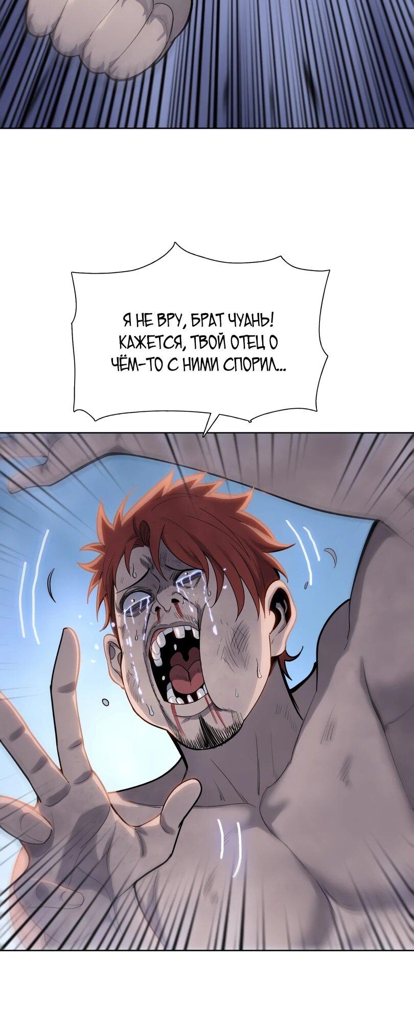 Манга Псих - Убийца Свиней - Глава 20 Страница 6
