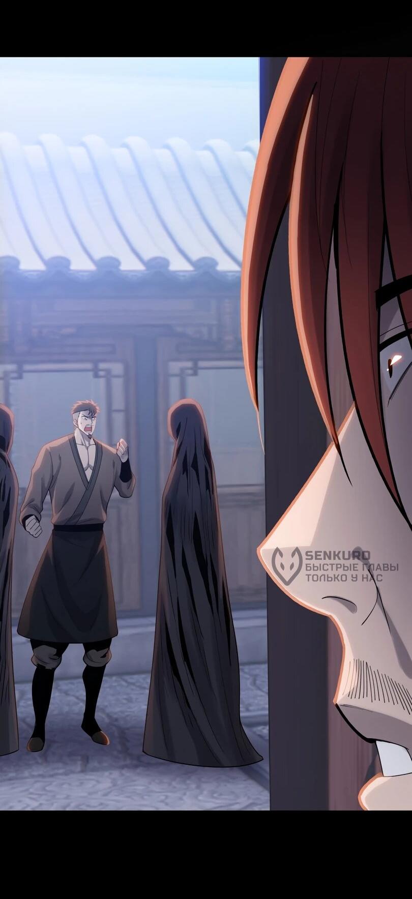 Манга Псих - Убийца Свиней - Глава 20 Страница 8