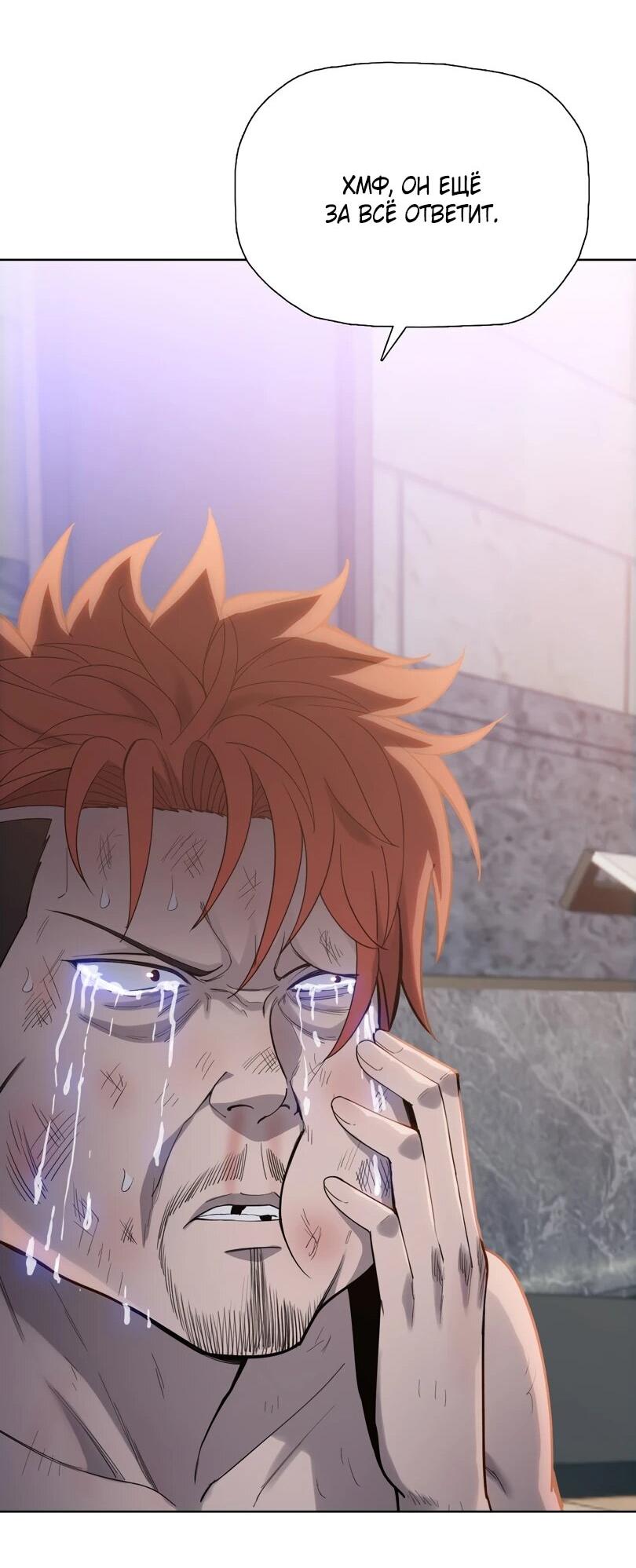 Манга Псих - Убийца Свиней - Глава 20 Страница 28