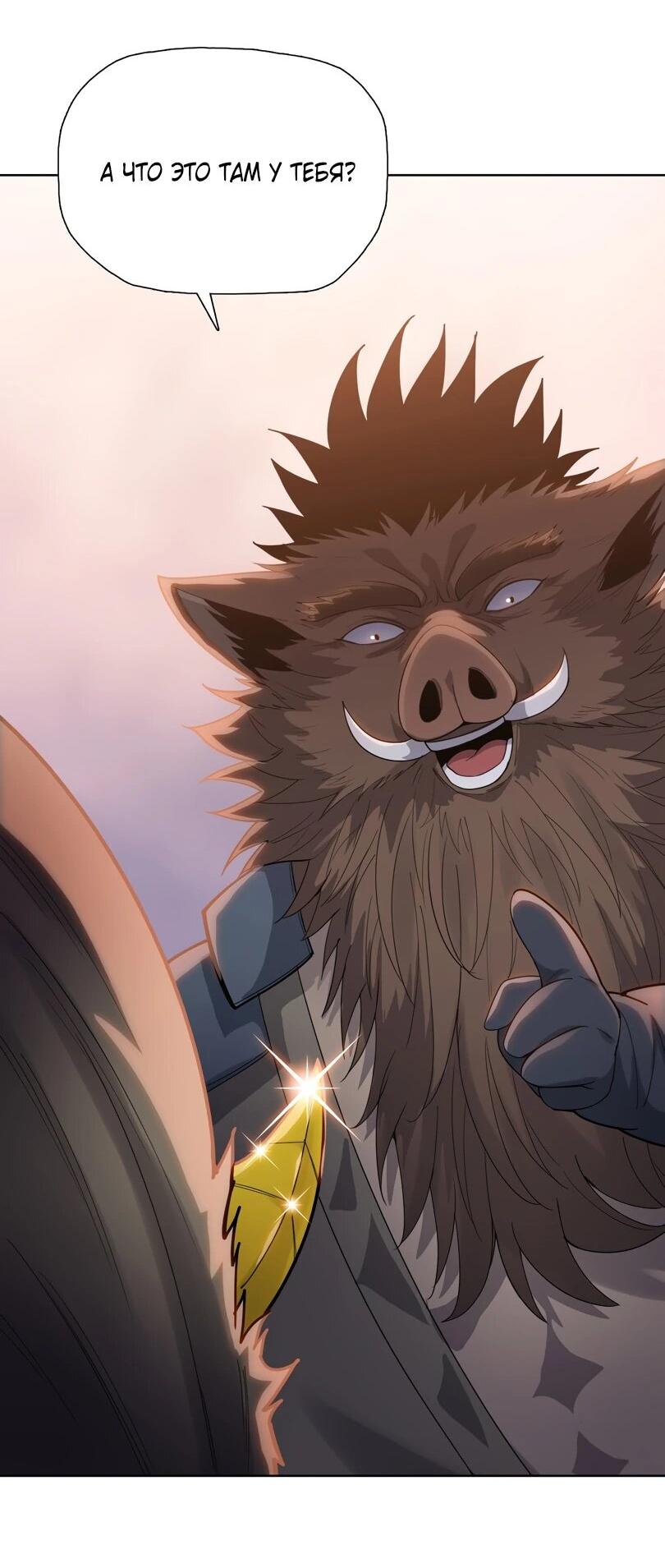 Манга Псих - Убийца Свиней - Глава 20 Страница 44