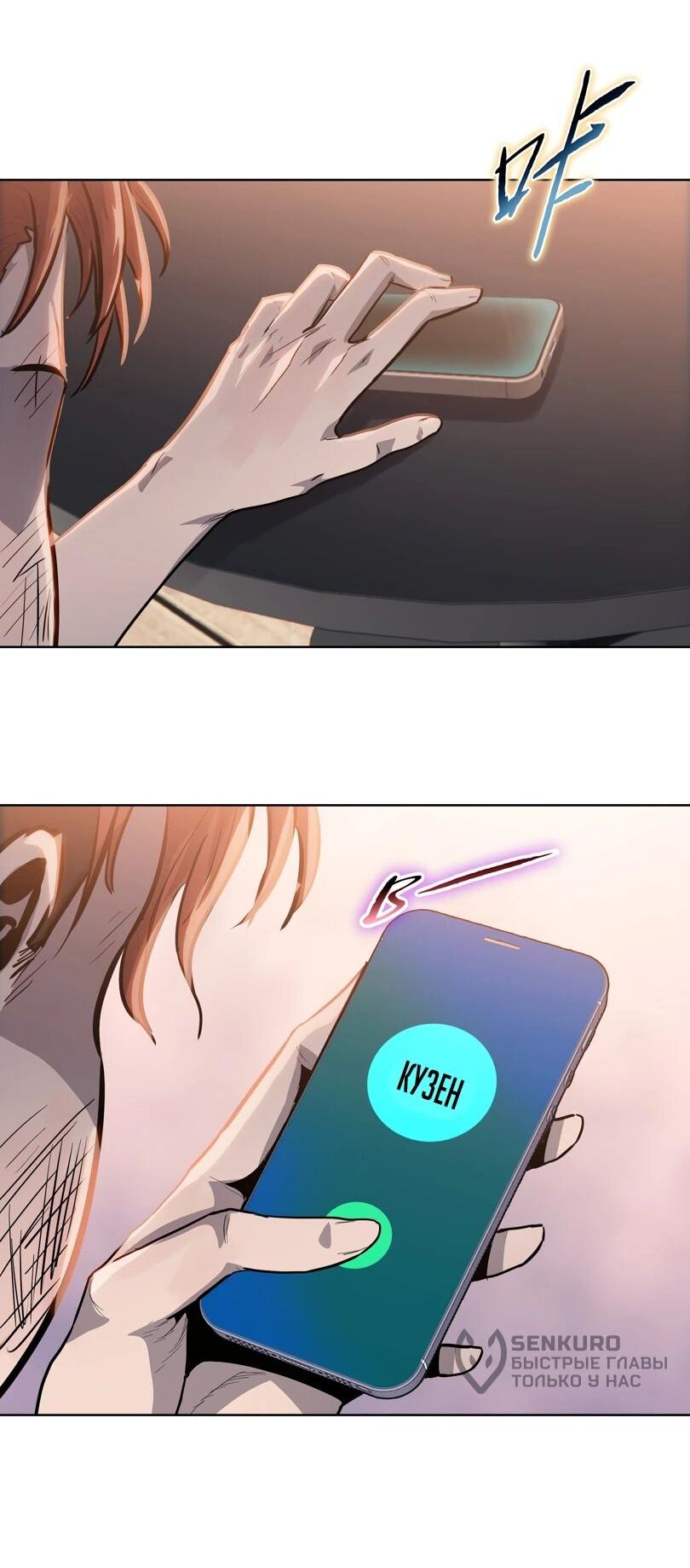 Манга Псих - Убийца Свиней - Глава 20 Страница 29