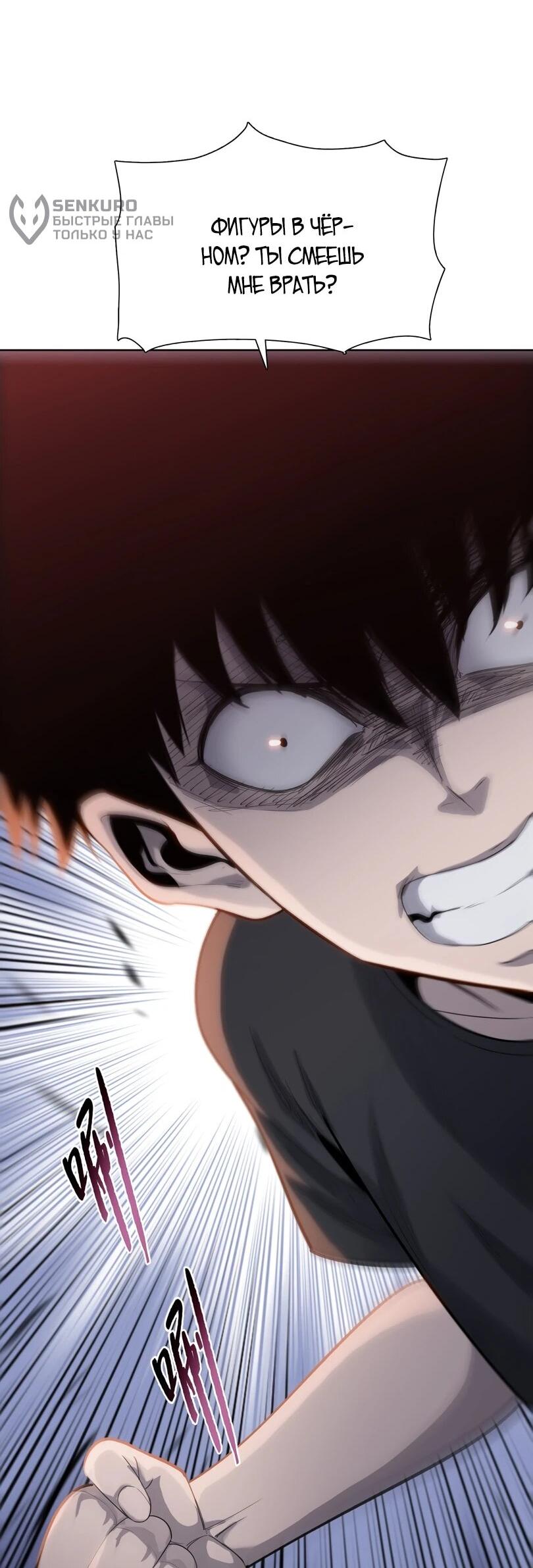 Манга Псих - Убийца Свиней - Глава 20 Страница 5