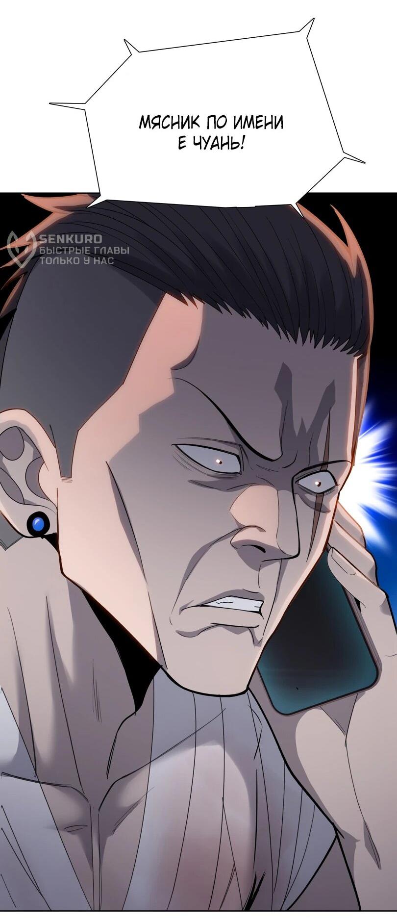 Манга Псих - Убийца Свиней - Глава 20 Страница 33