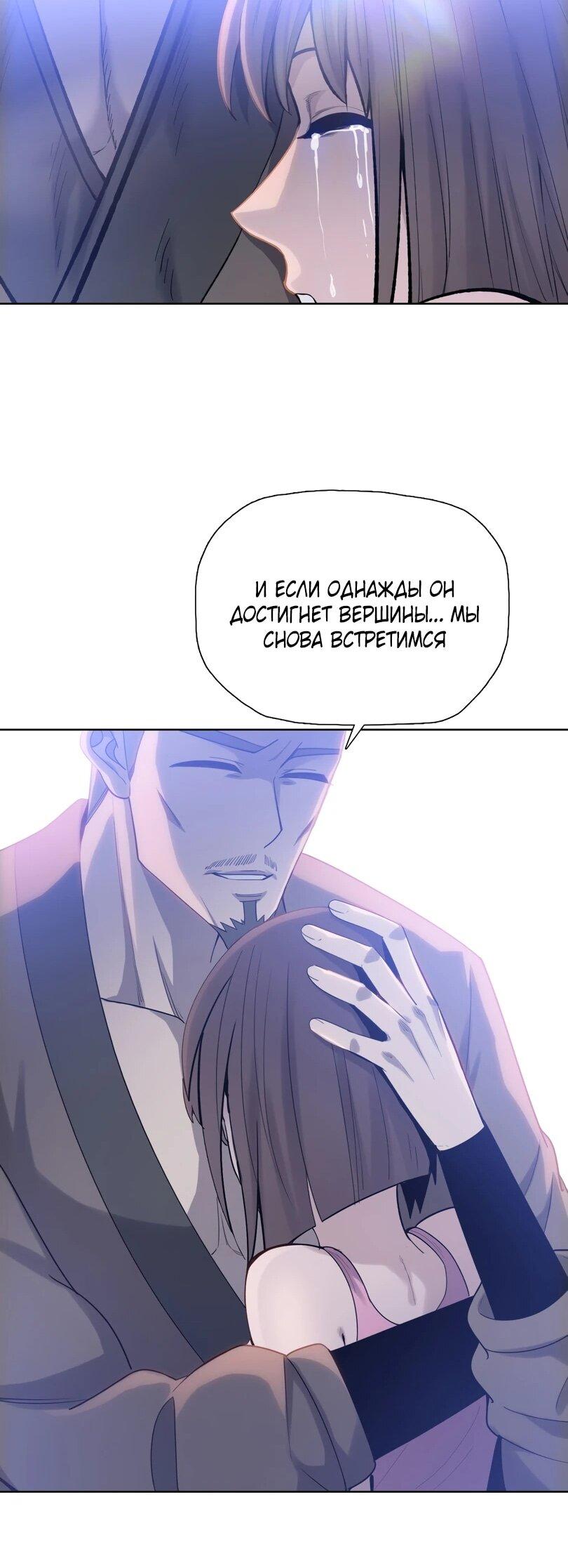 Манга Псих - Убийца Свиней - Глава 20 Страница 22