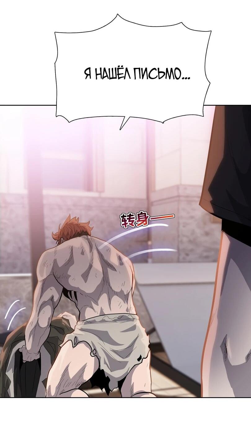 Манга Псих - Убийца Свиней - Глава 20 Страница 14