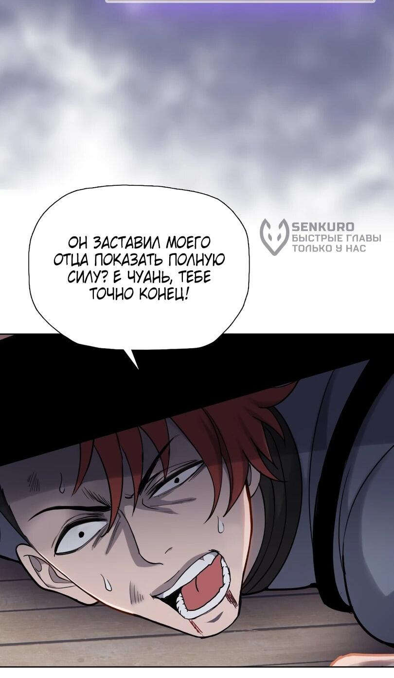 Манга Псих - Убийца Свиней - Глава 19 Страница 32