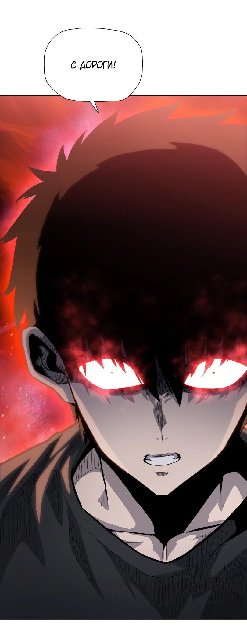 Манга Псих - Убийца Свиней - Глава 19 Страница 5