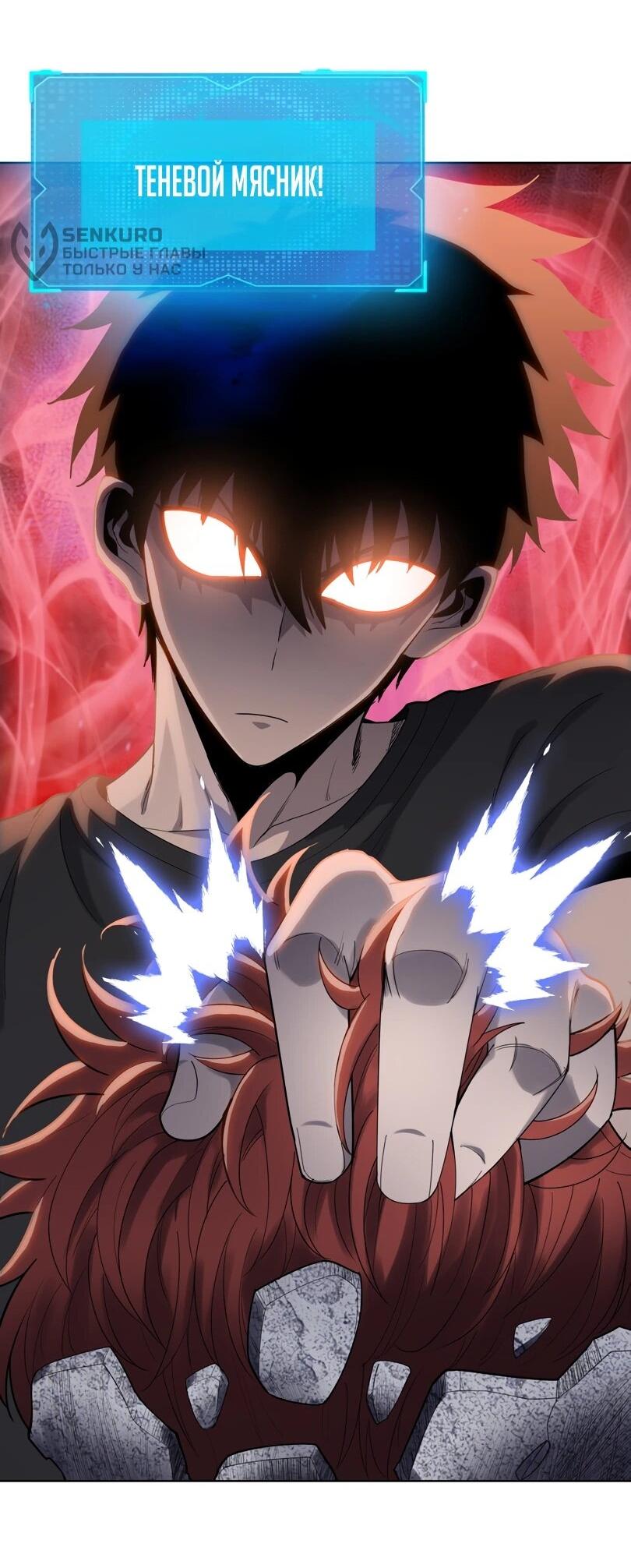 Манга Псих - Убийца Свиней - Глава 19 Страница 53