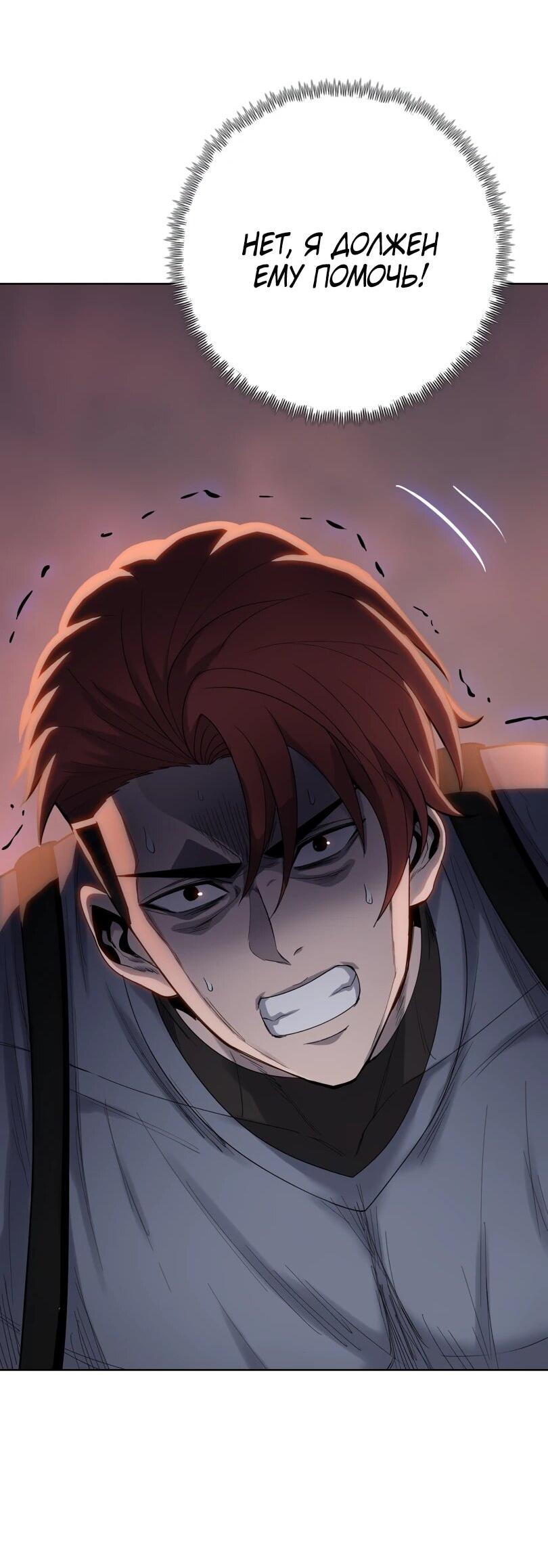 Манга Псих - Убийца Свиней - Глава 19 Страница 57