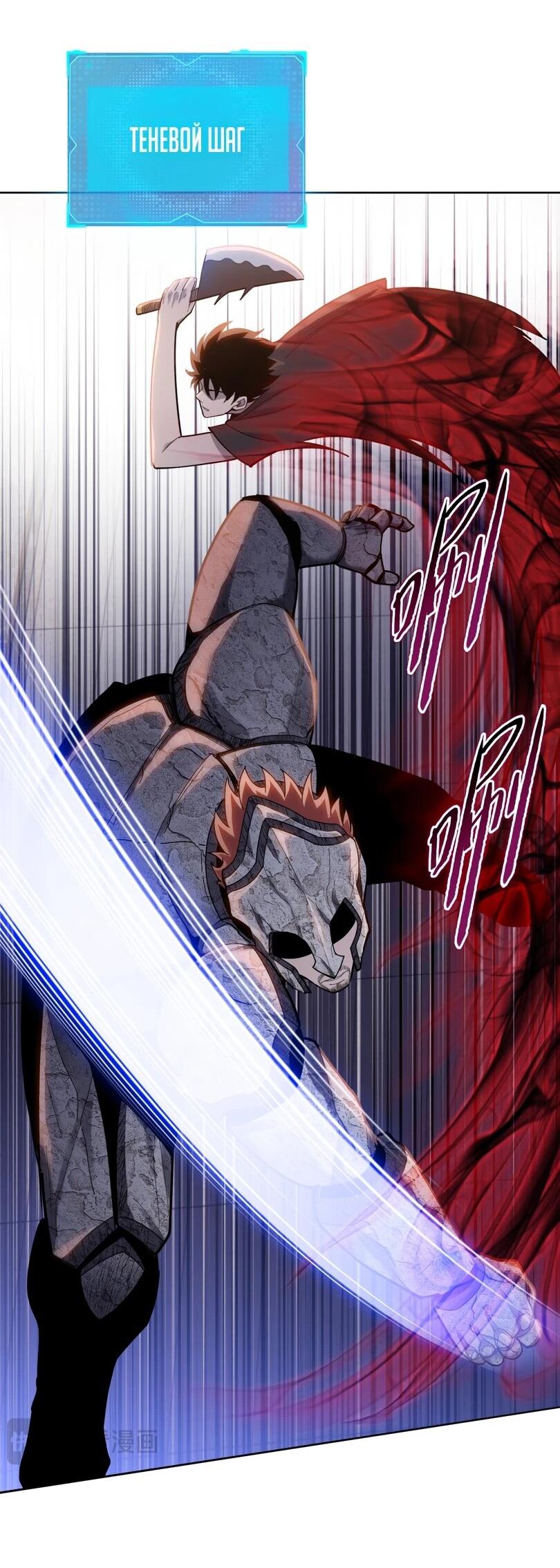 Манга Псих - Убийца Свиней - Глава 19 Страница 35