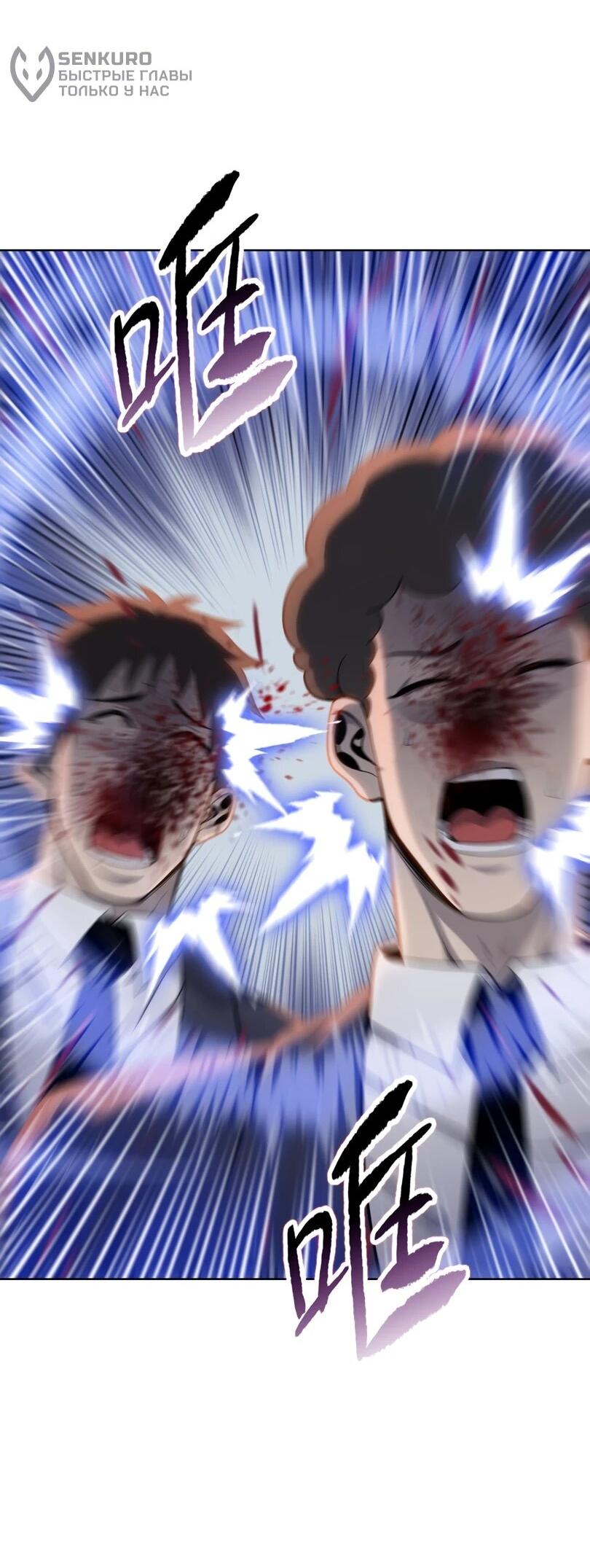 Манга Псих - Убийца Свиней - Глава 19 Страница 6