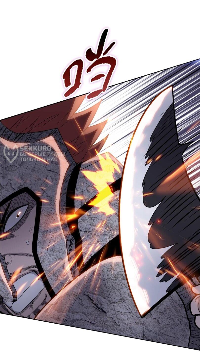 Манга Псих - Убийца Свиней - Глава 19 Страница 36