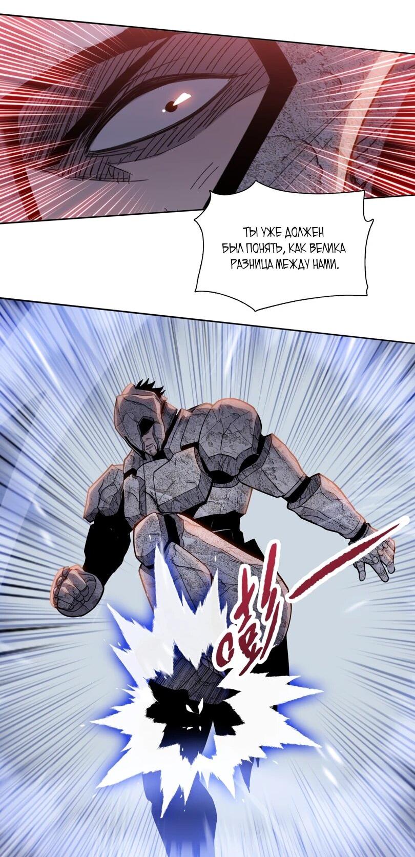 Манга Псих - Убийца Свиней - Глава 19 Страница 37