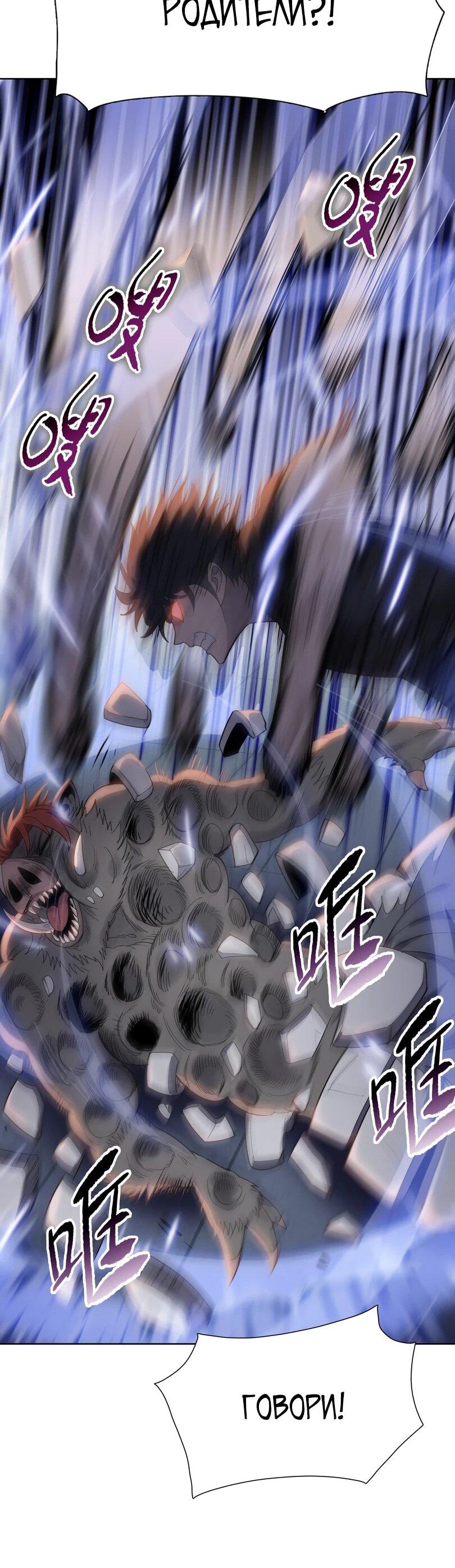 Манга Псих - Убийца Свиней - Глава 19 Страница 55