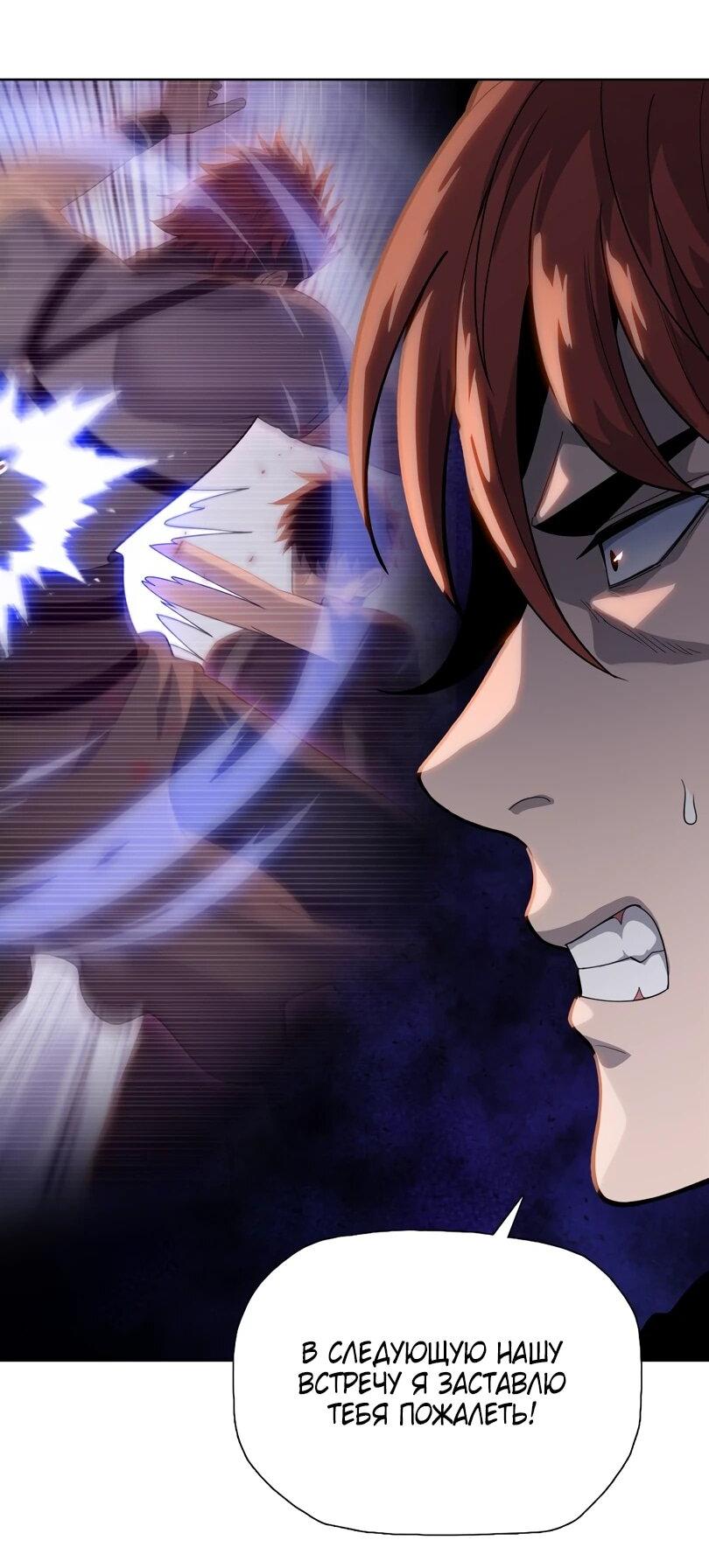 Манга Псих - Убийца Свиней - Глава 19 Страница 9