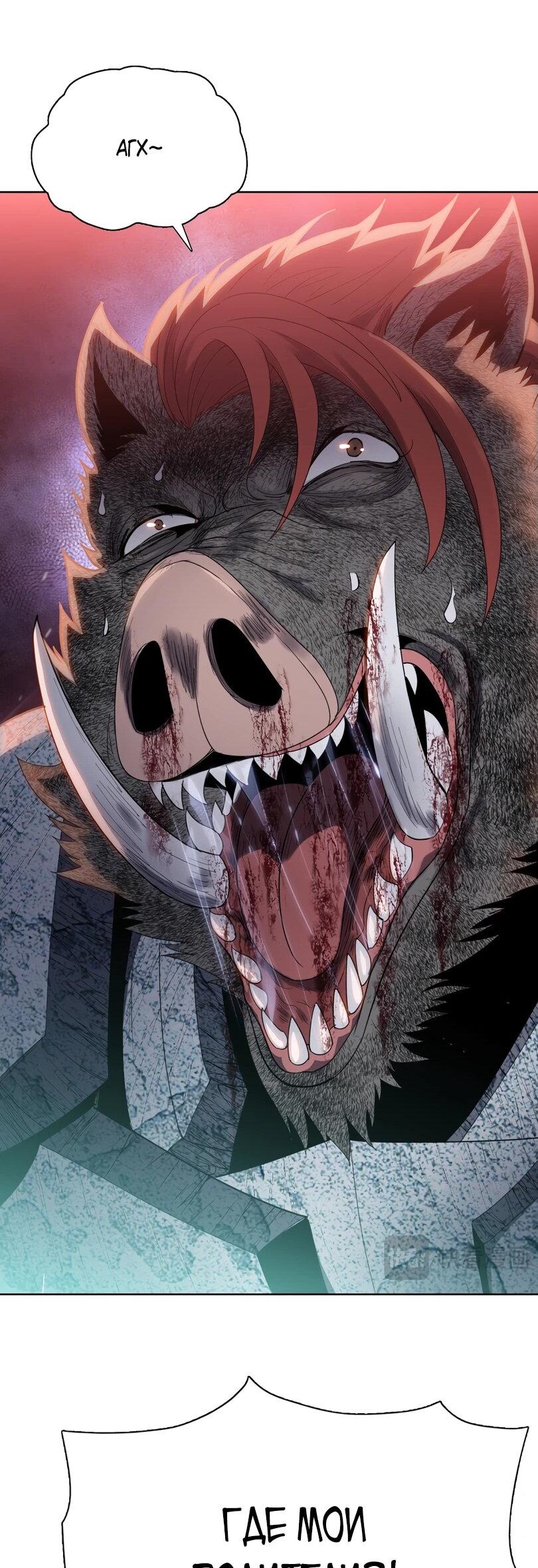Манга Псих - Убийца Свиней - Глава 19 Страница 54