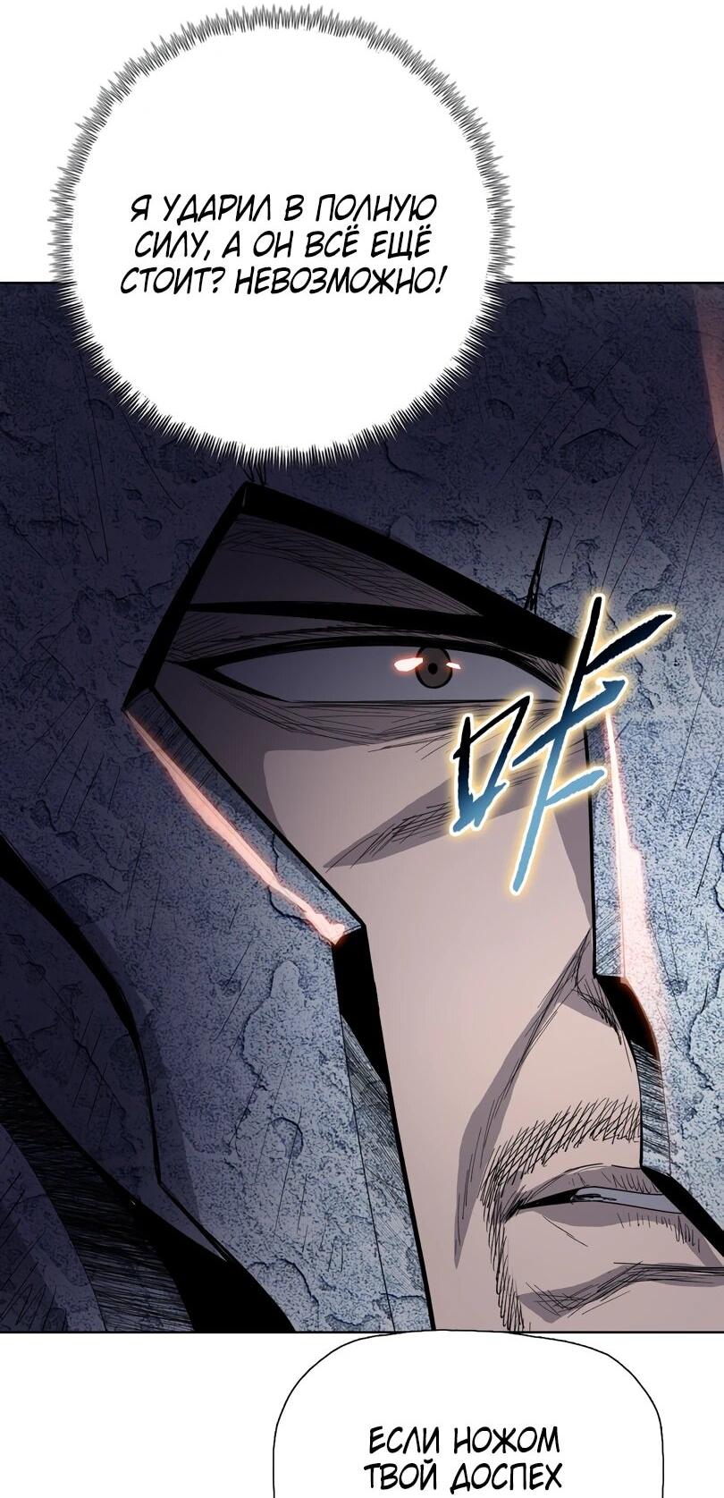 Манга Псих - Убийца Свиней - Глава 19 Страница 42